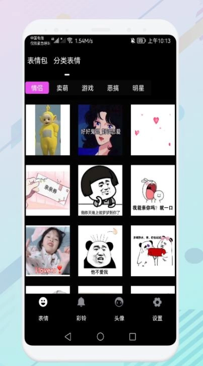 表情包合集截图0