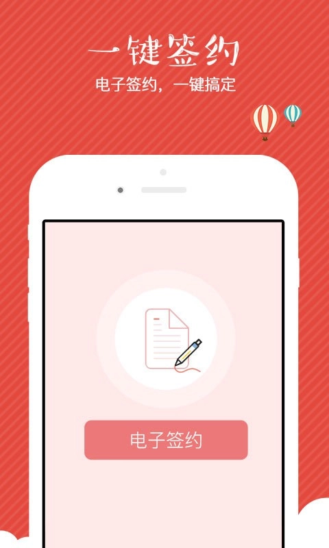 你我e签通用版图2