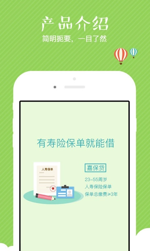 你我e签通用版图3