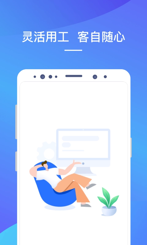 LinkerPlus直装版图1