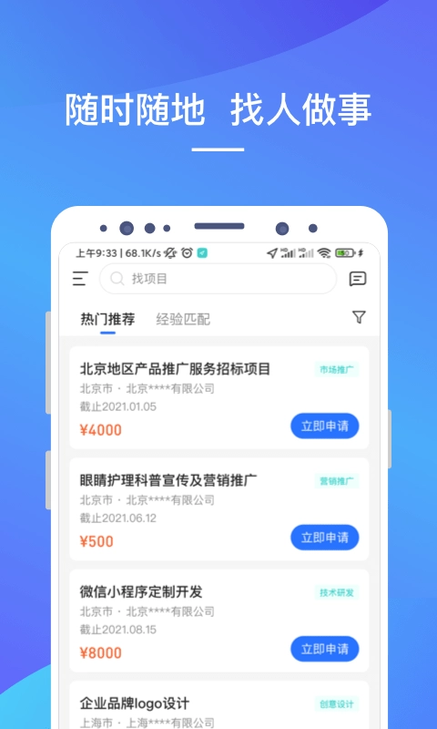 LinkerPlus直装版图2