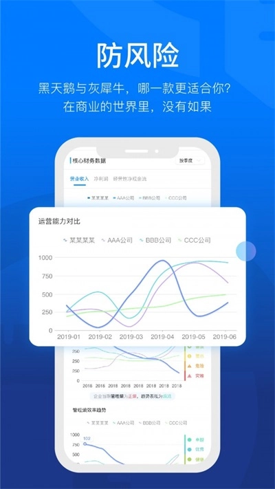 企探手机正版图1