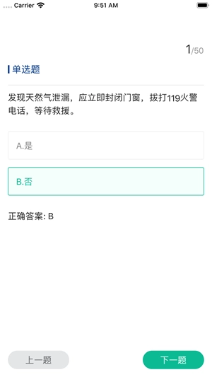 消防一刻官方版图1