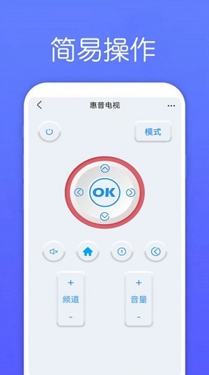 万能遥控器Max通用版图2