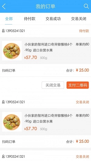 润农购卖家免费原版图1