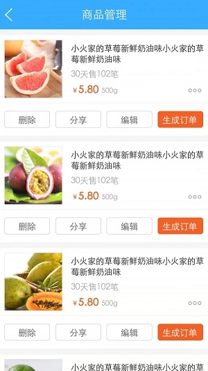 润农购卖家免费原版图2