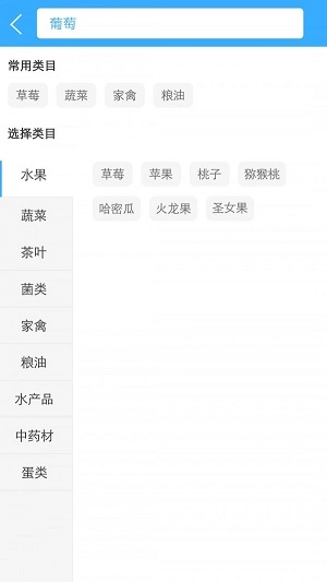 润农购卖家免费原版图3