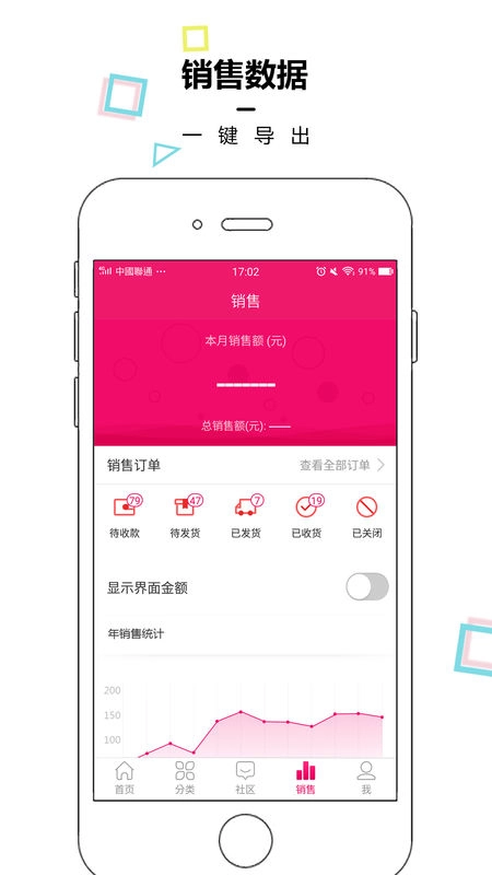 美颜管家原版图3