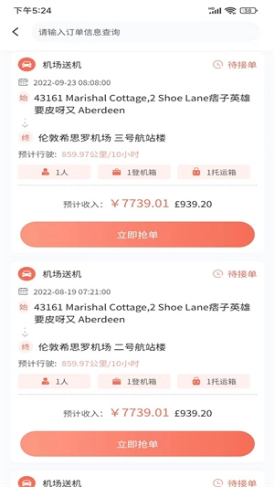 留学僧商户端安卓免费版图1