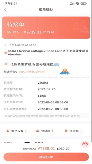 留学僧商户端安卓免费版图2