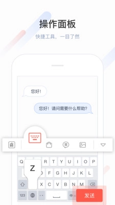 微店输入法原版图1