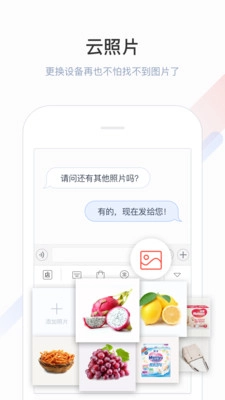 微店输入法原版图2
