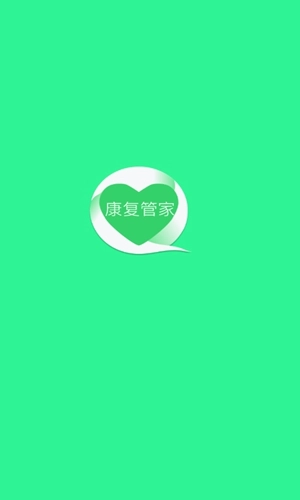 康复管家app下载