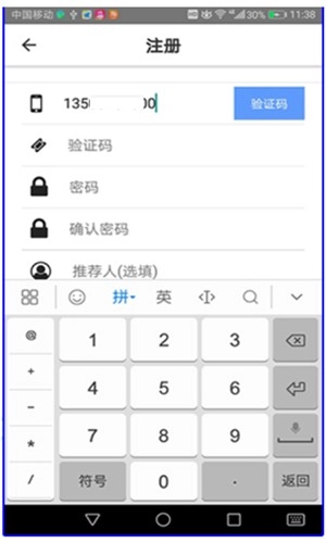 骆驼智运司机端无广告版图1