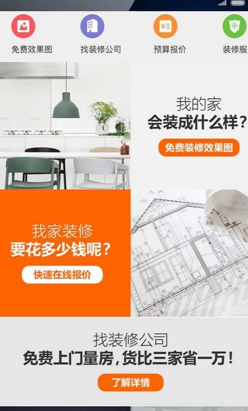 优博e修手机版图1