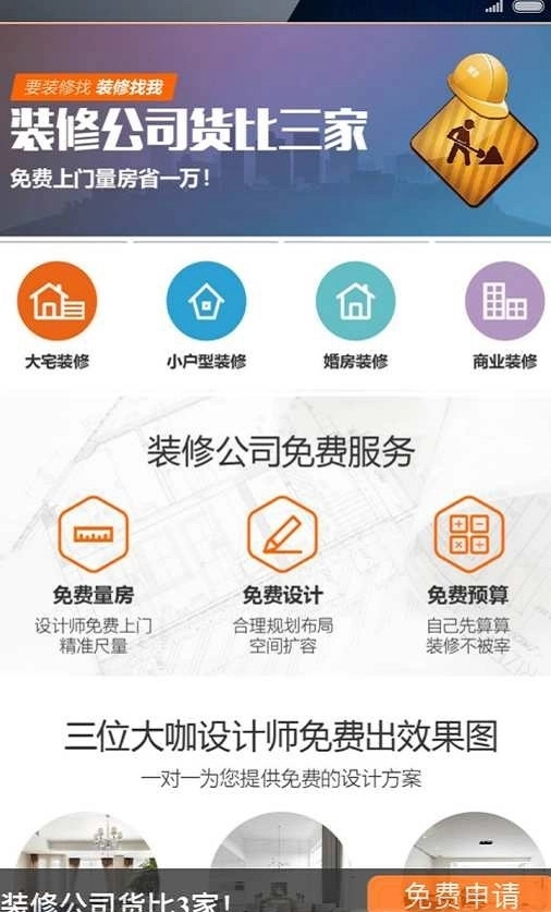 优博e修手机版图2