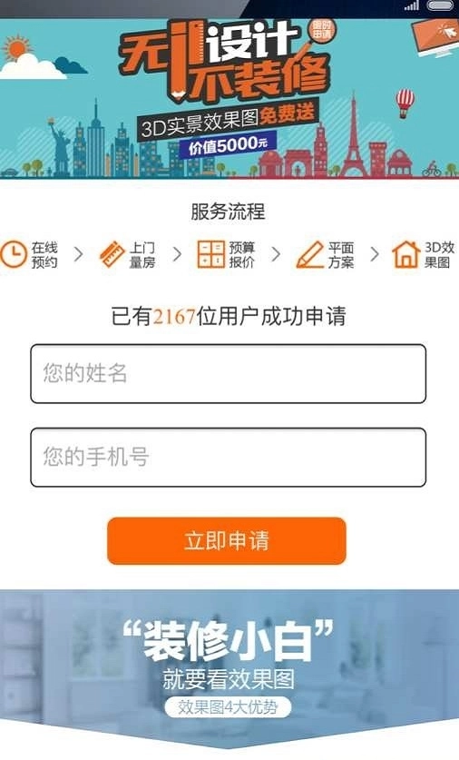 优博e修手机版图3