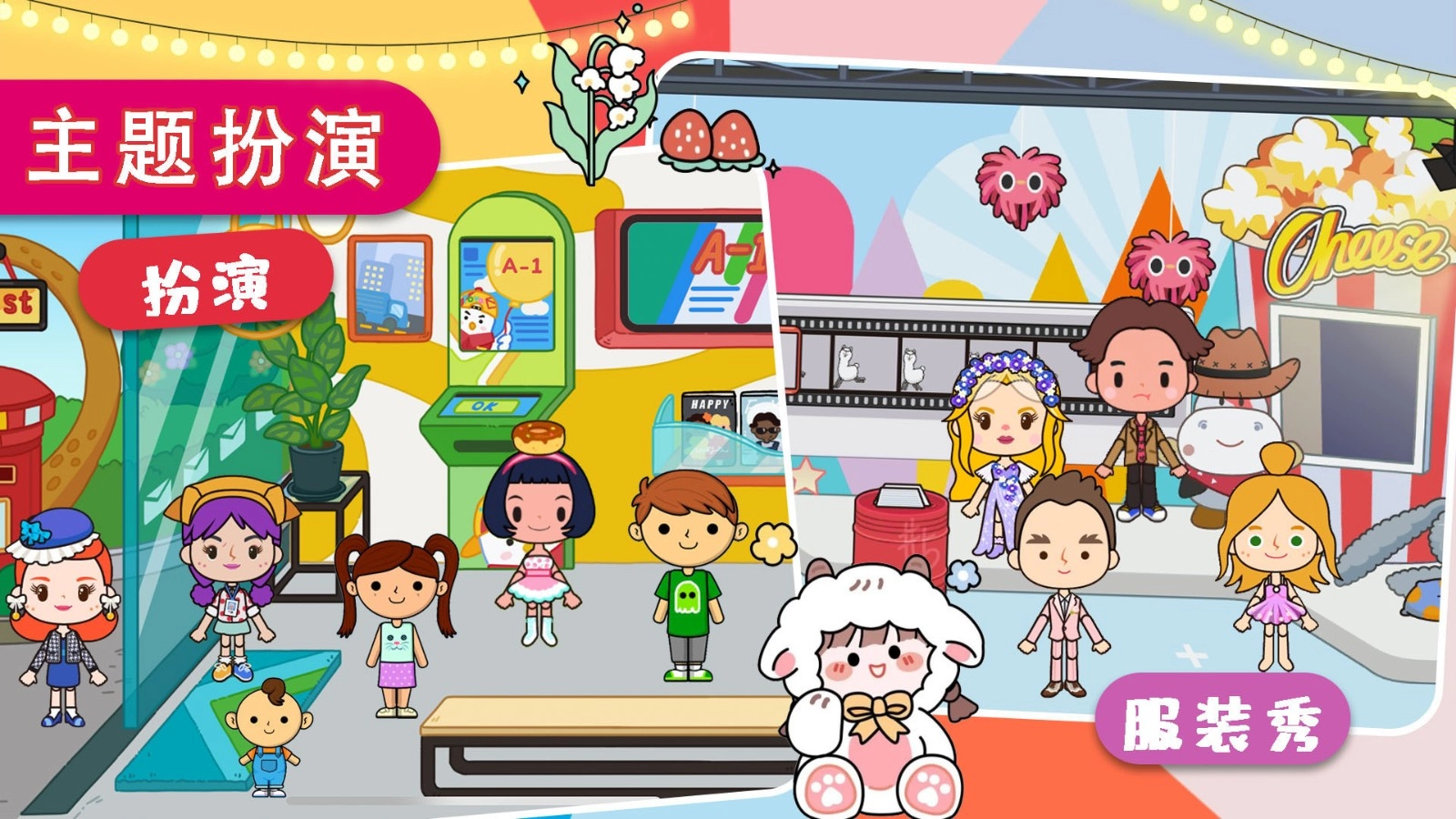 托卡魔法甜心小屋游戏无广告版图3