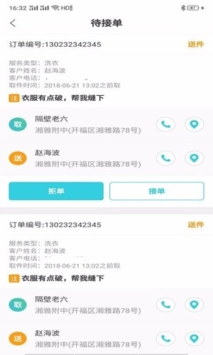 果然鲜果铺配送无广告版图1