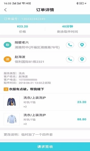 果然鲜果铺配送无广告版图2
