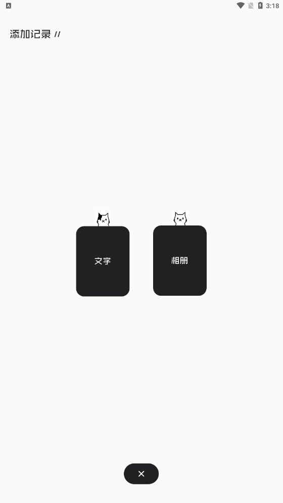 猪猪日记官方版图1