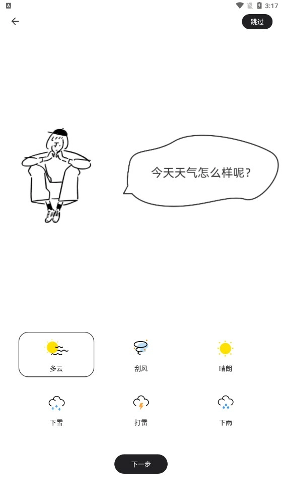 猪猪日记官方版图2