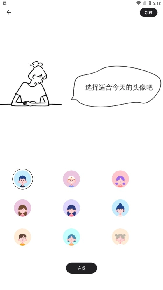 猪猪日记官方版图3