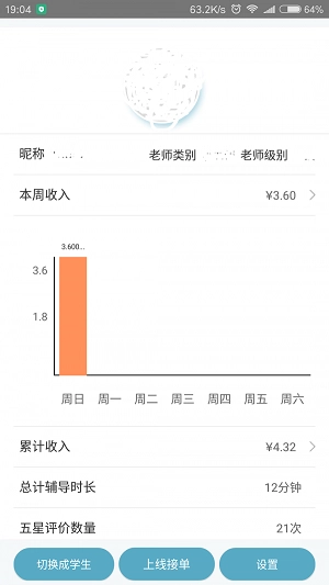 人人快学手机正版图3