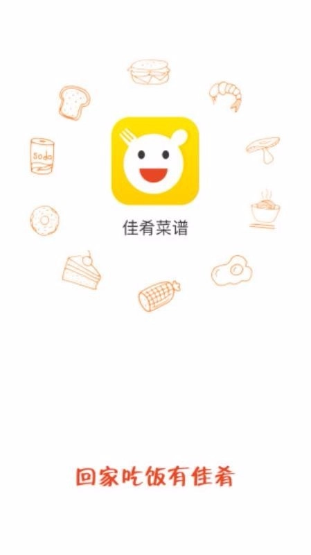 佳肴菜谱直装版图1