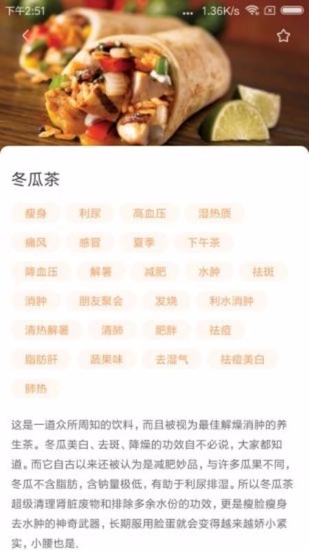 佳肴菜谱直装版图2