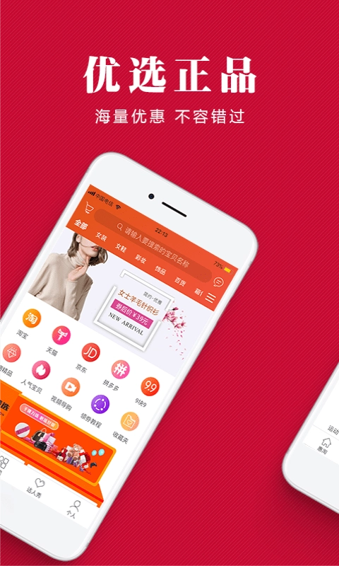 惠淘管家免费版图1