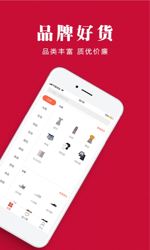 惠淘管家免费版图2