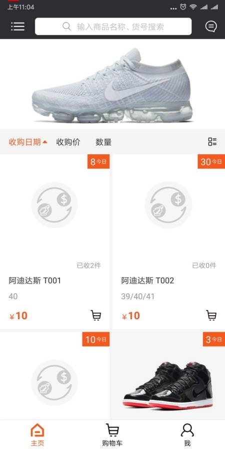 球鞋圈子手机正版图1