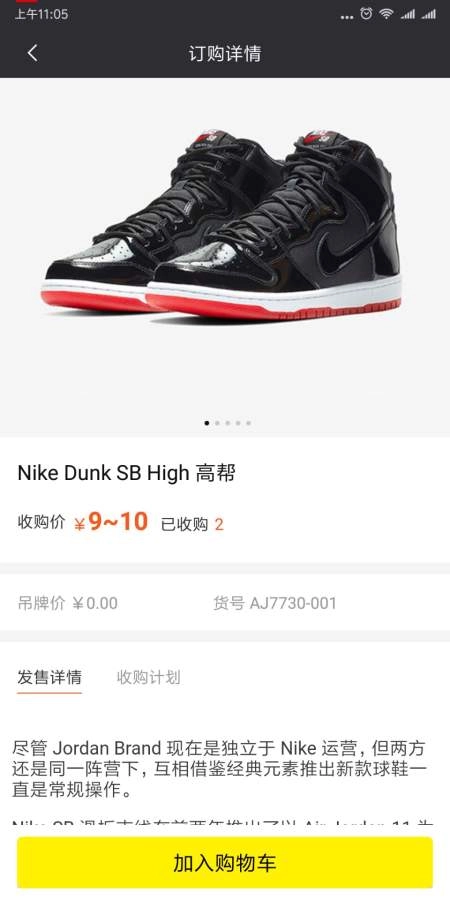 球鞋圈子手机正版图2