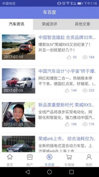 我要修车网安卓免费版图3