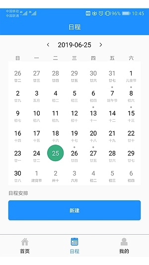 九州护士最新版图2