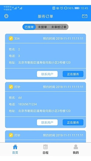 九州护士最新版图3