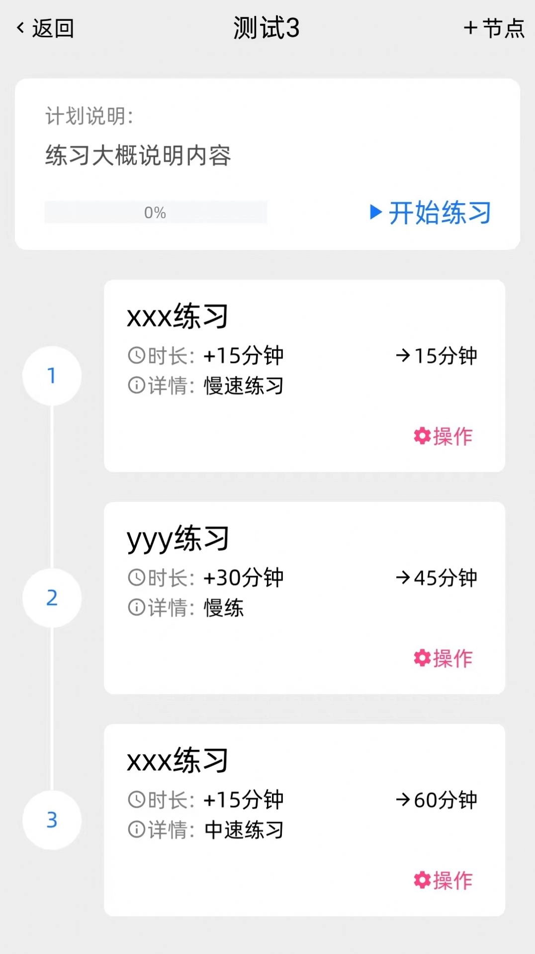 GZ调音助理免费原版图3