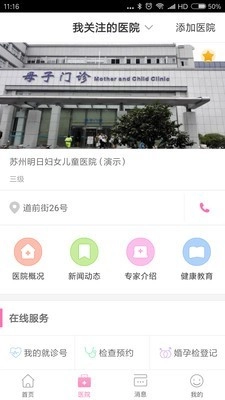 孕育桥官方版图1