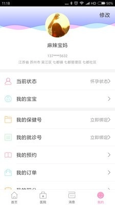孕育桥官方版图3