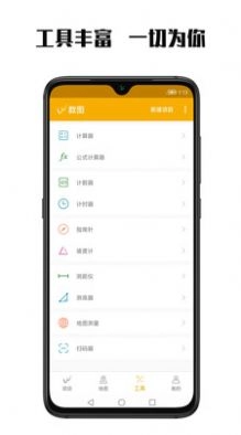 数图田调官方版图1