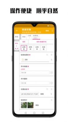 数图田调官方版图3