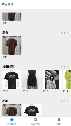 碑石AI直装版图1