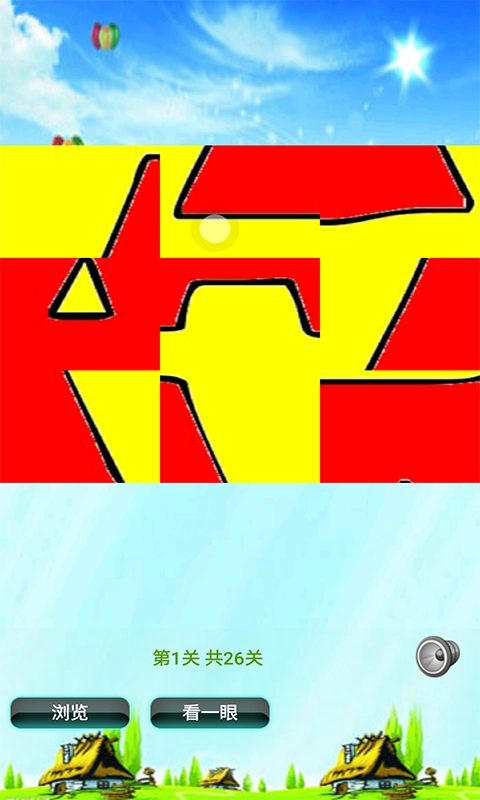儿童拼图ABC正版图2