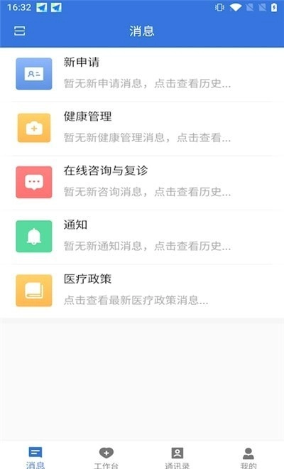 云医海棠官方正版图1