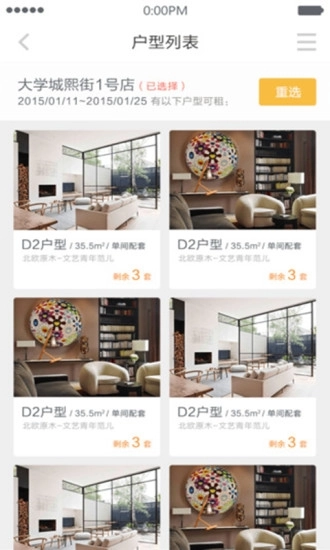 嘛嘛公寓安卓版图2