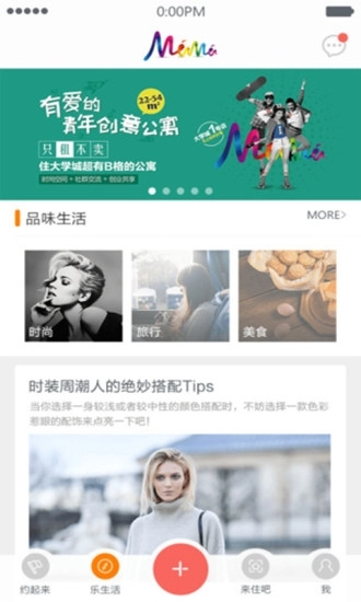 嘛嘛公寓安卓版图3
