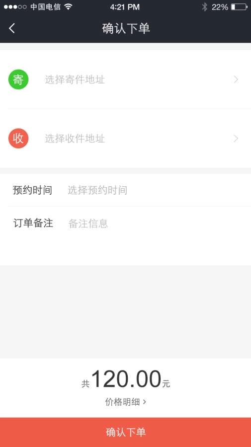 E代收官方正版图3