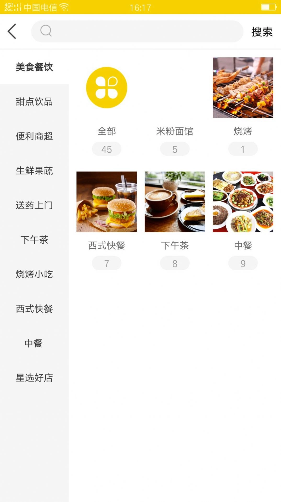 小宝外卖直装版图2