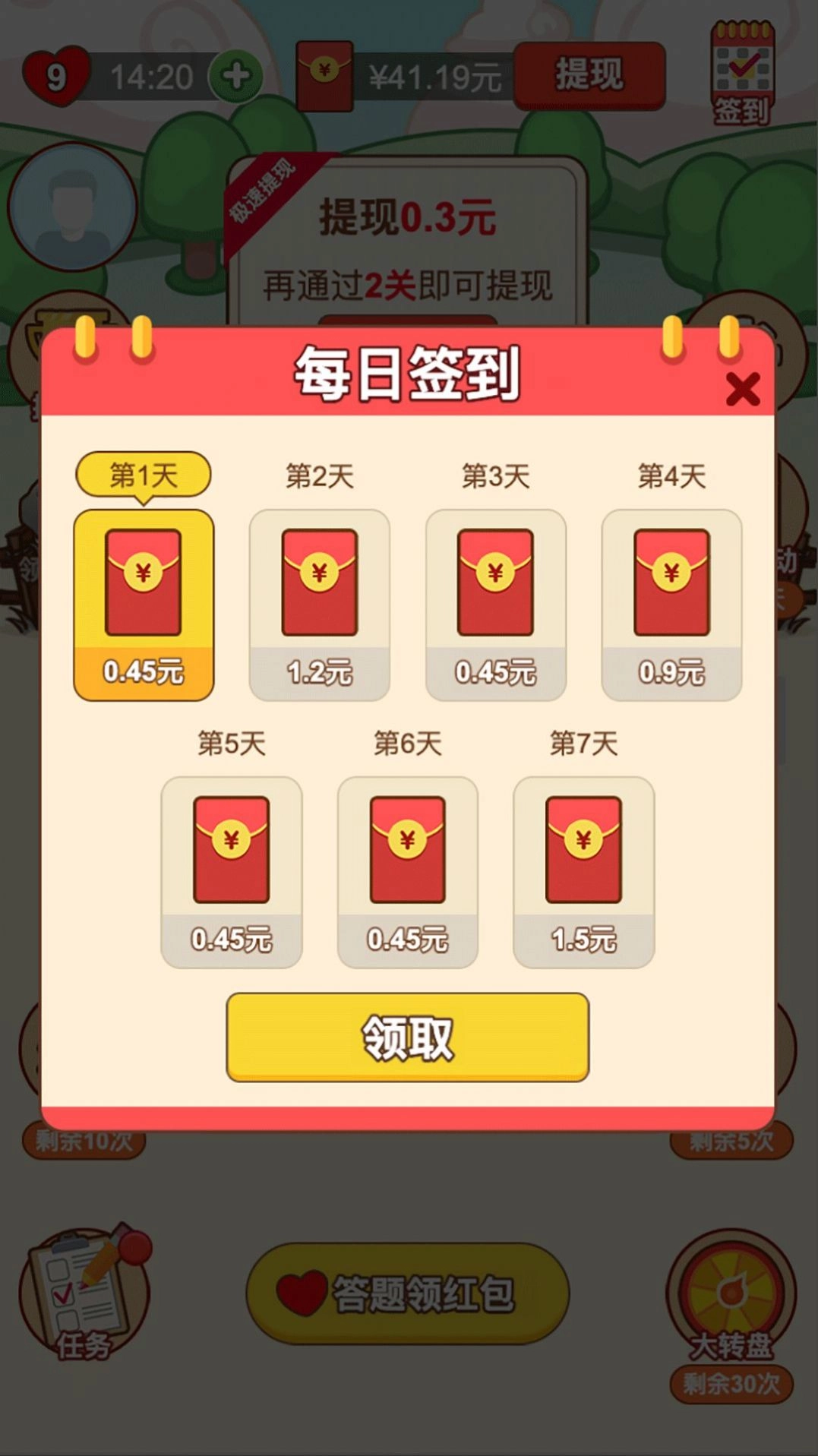 大富豪猜成语最新版图2
